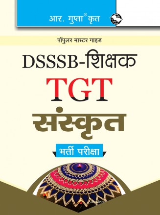 RGupta Ramesh DSSSB: Teachers TGT Sanskrit Exam Guide Hindi Medium